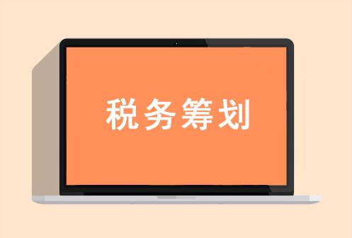 深圳企業稅務籌劃與資產評估報告的作用