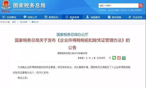 以專項審計為基石，構筑企業稅務風險防范的堅固防線