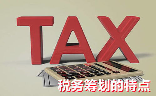 企業稅務籌劃與專項審計 雙劍合璧，護航財稅合規與價值提升